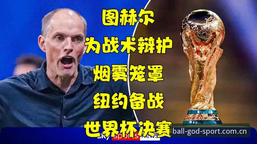 龙珠体育平台深度评测：图赫尔备战思路与伤病管理的战术启示